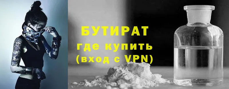 Бутират Butirat  магазин  наркотиков  omg вход  Городовиковск 